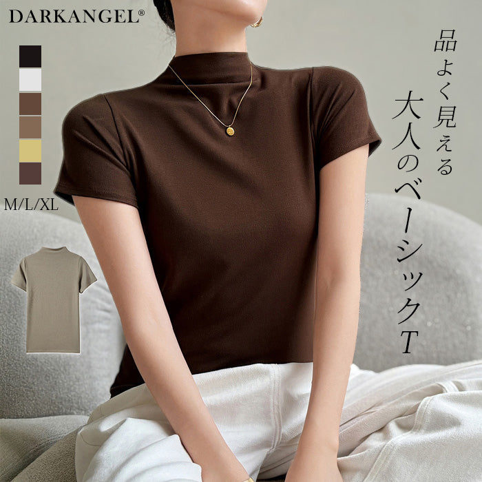モックネックTシャツ｜程よく立ち上がるモックネックで上品な印象に