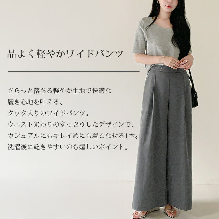 タック入りイージーフレアパンツ｜タックで縦ラインを強調し、美脚効果