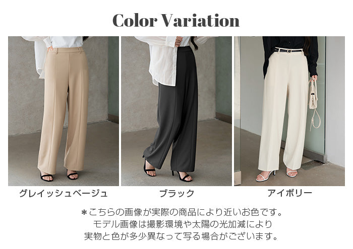 センターシームワイドパンツ