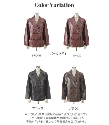 フェイクレザーダブルジャケット