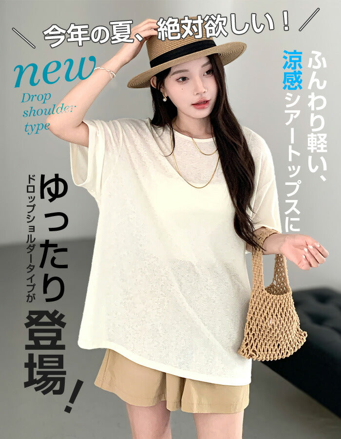 シアーロングスリーブTシャツ