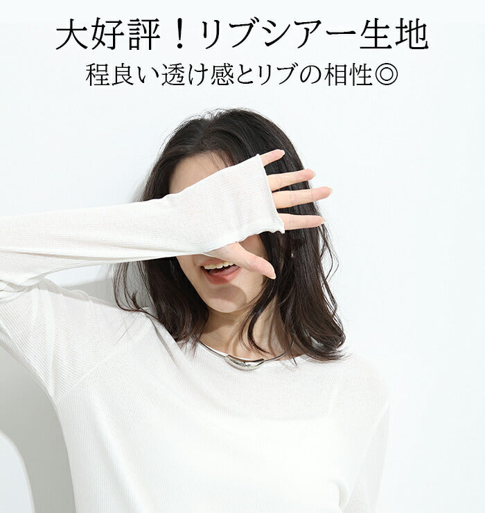 リブシアーロンTシャツ
