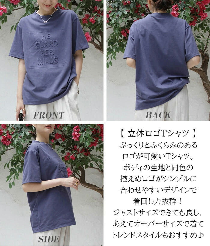3DロゴTシャツ