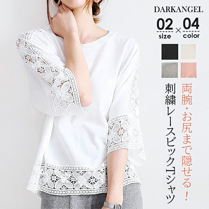 バックレースTシャツ
