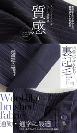 裏起毛 テーパードパンツ