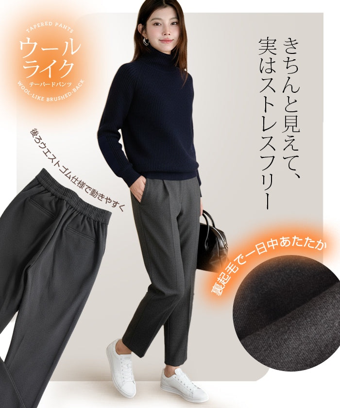 裏起毛 テーパードパンツ レディース 冬 ストレッチ 美脚 通勤