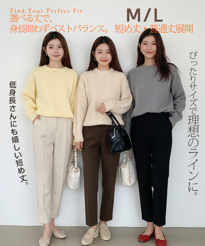 裏起毛 テーパードパンツ