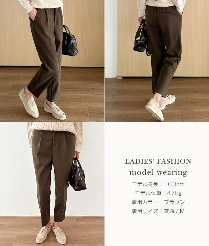 裏起毛 テーパードパンツ
