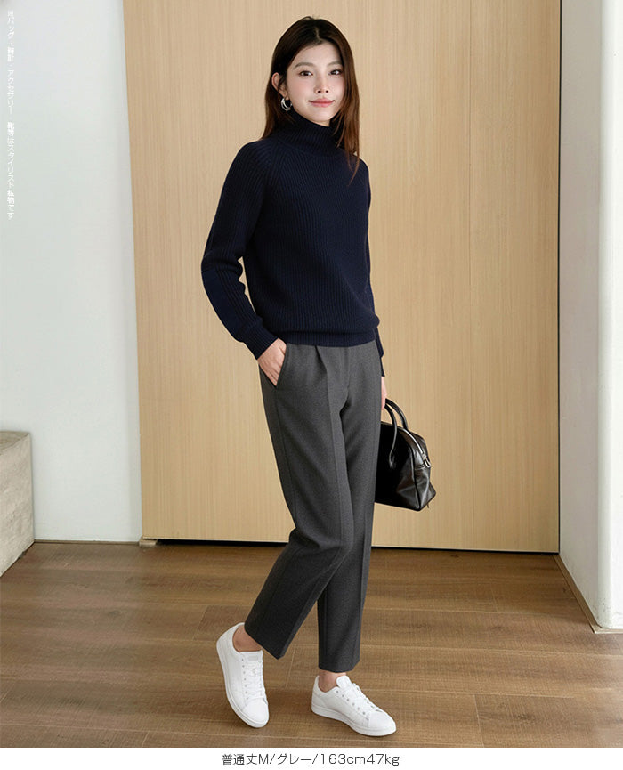 裏起毛 テーパードパンツ