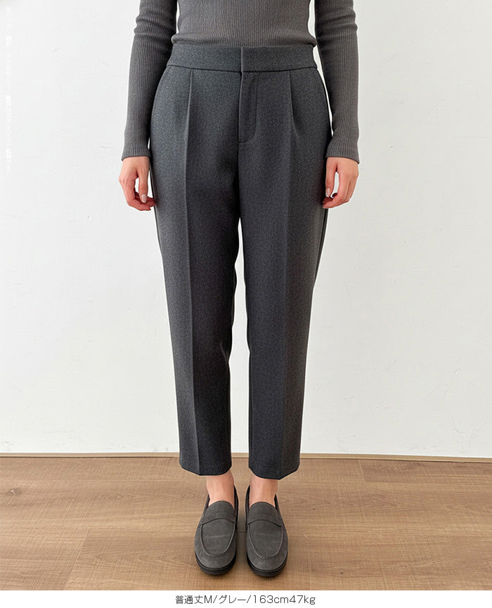 裏起毛 テーパードパンツ