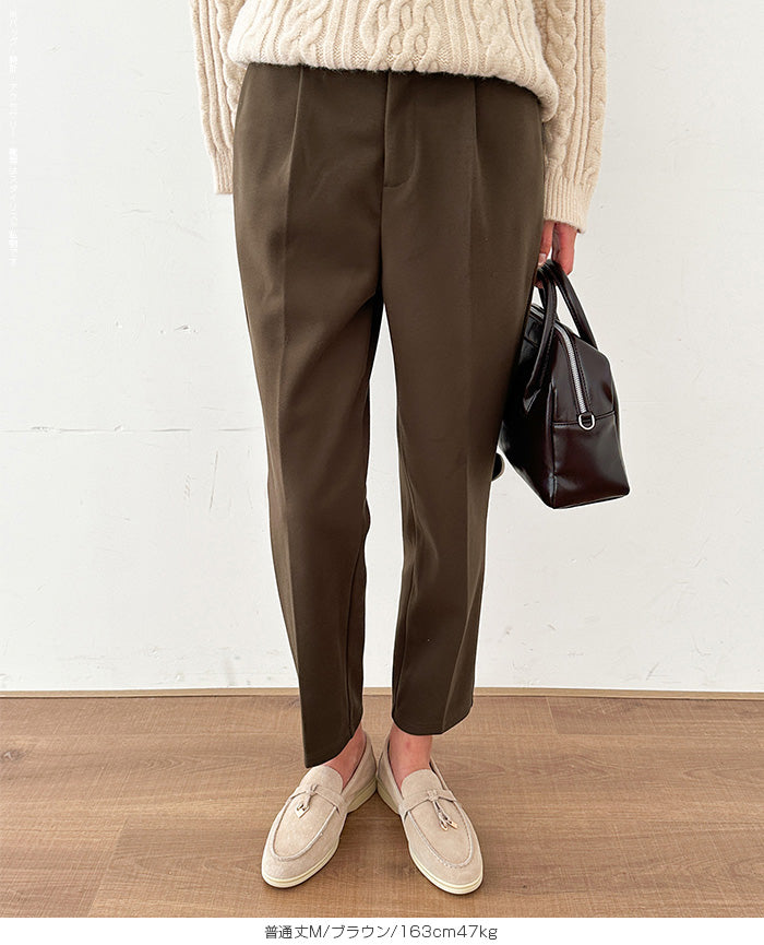 裏起毛 テーパードパンツ