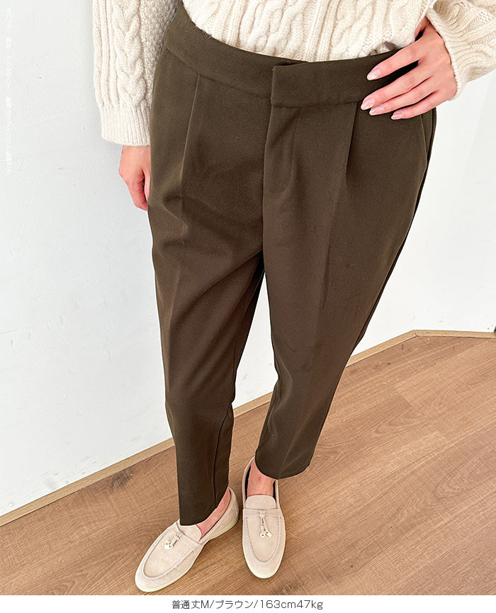 裏起毛 テーパードパンツ