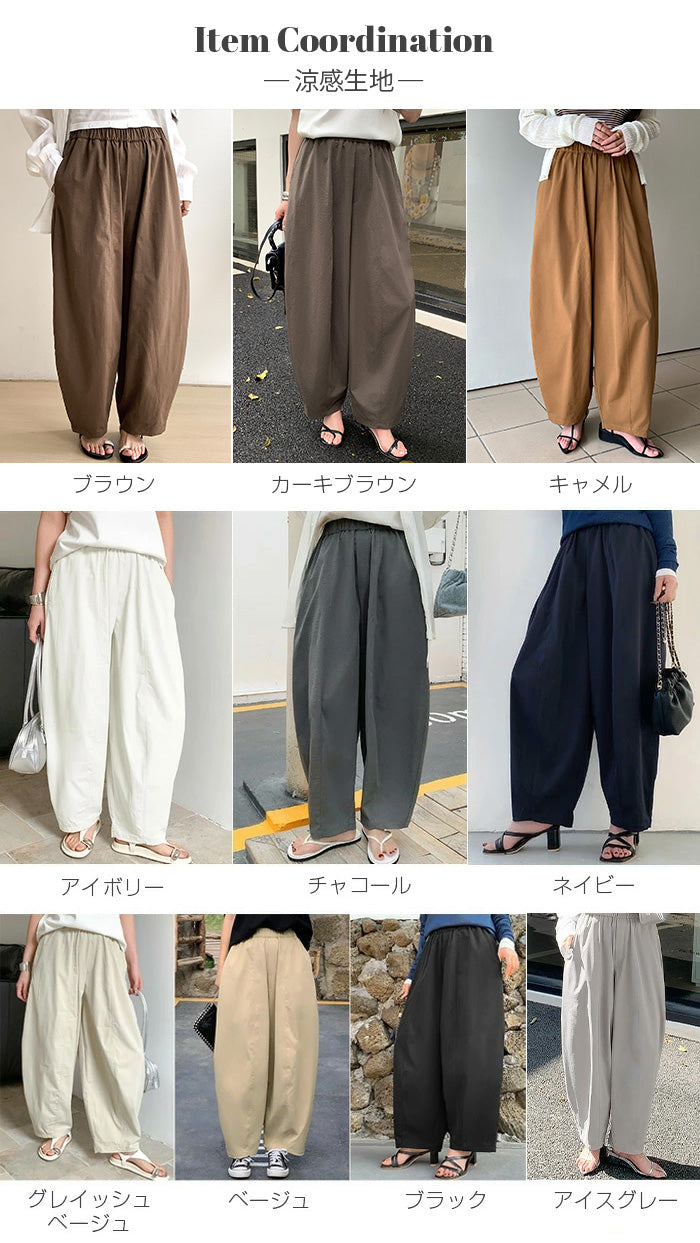 コクーンパンツ レディース 秋冬 春イージーパンツ 裏起毛 フランネル