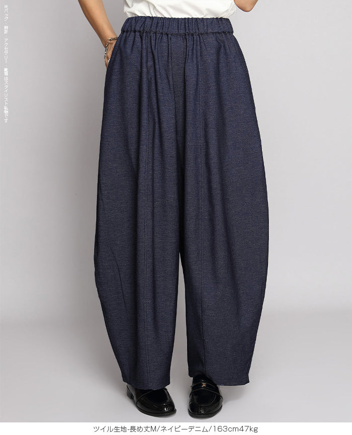 デニム風イージーコクーンパンツ