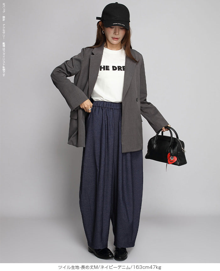 デニム風イージーコクーンパンツ