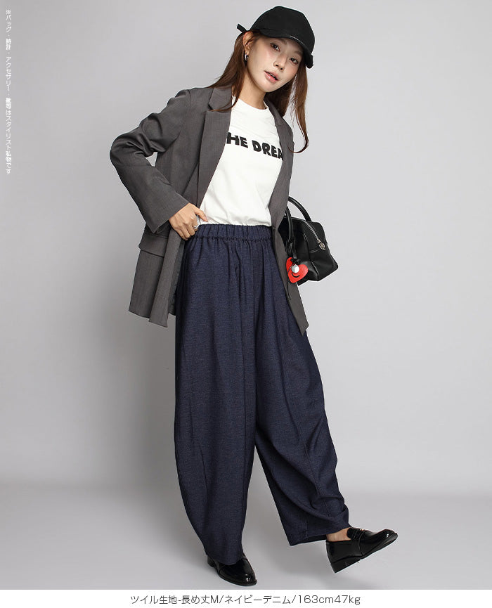 デニム風イージーコクーンパンツ