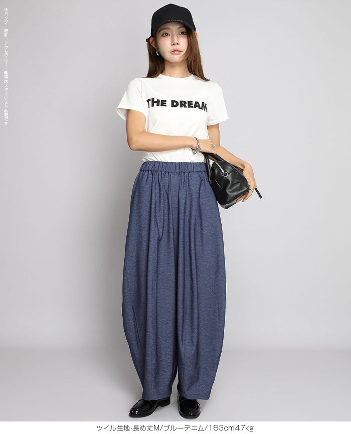 デニム風イージーコクーンパンツ