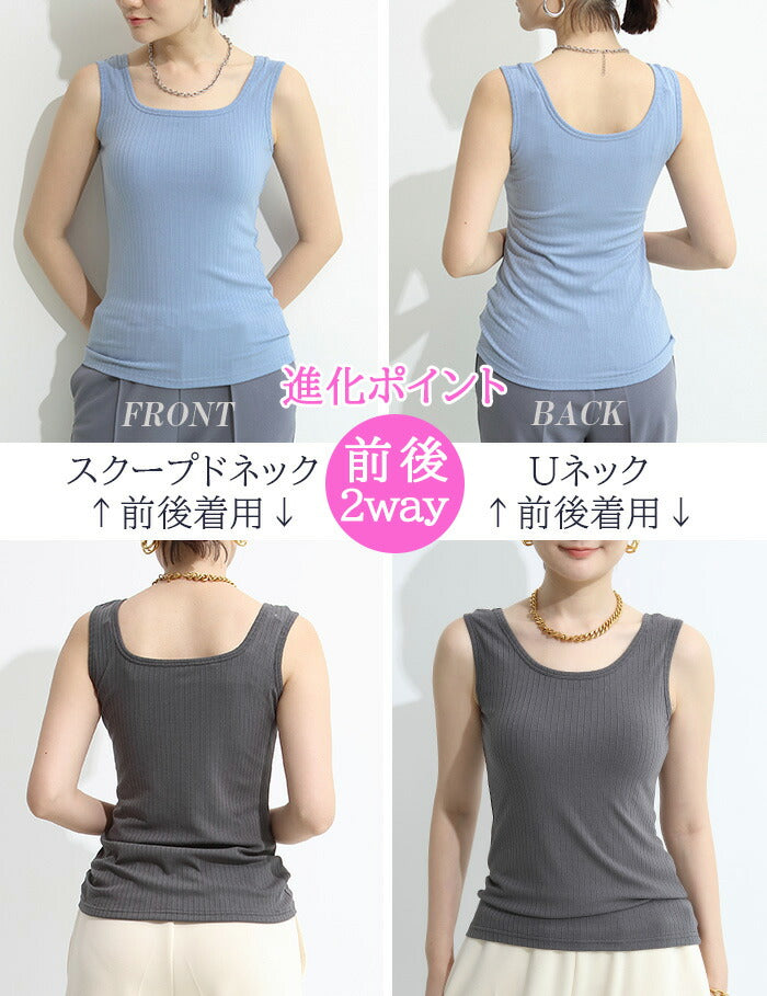 リブブラ紐隠しタンク
