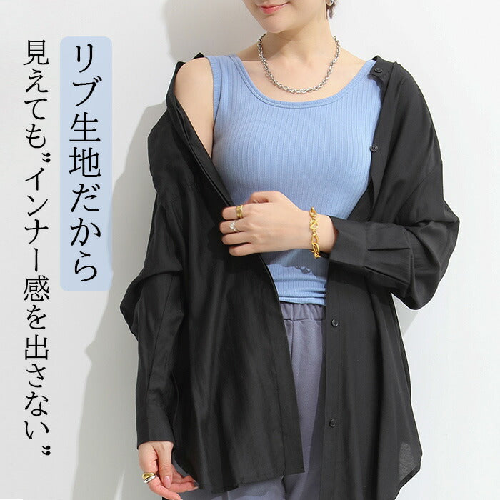 リブブラ紐隠しタンク