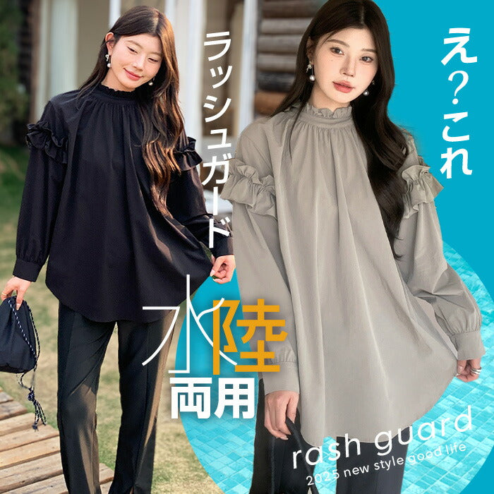 フリルハイネックセットアップ