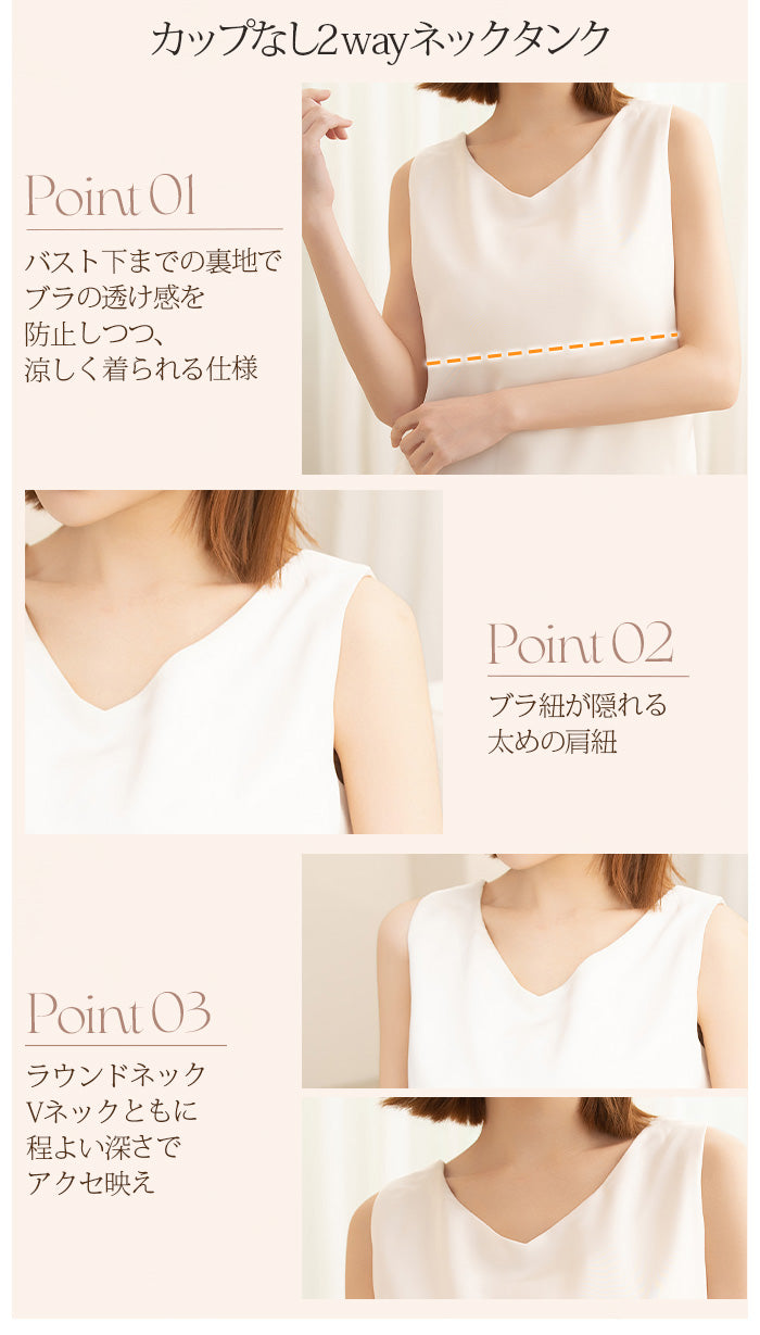 サテンカップ付きキャミ