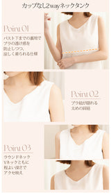 サテンカップ付きキャミ