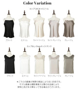 サテンカップ付きキャミ