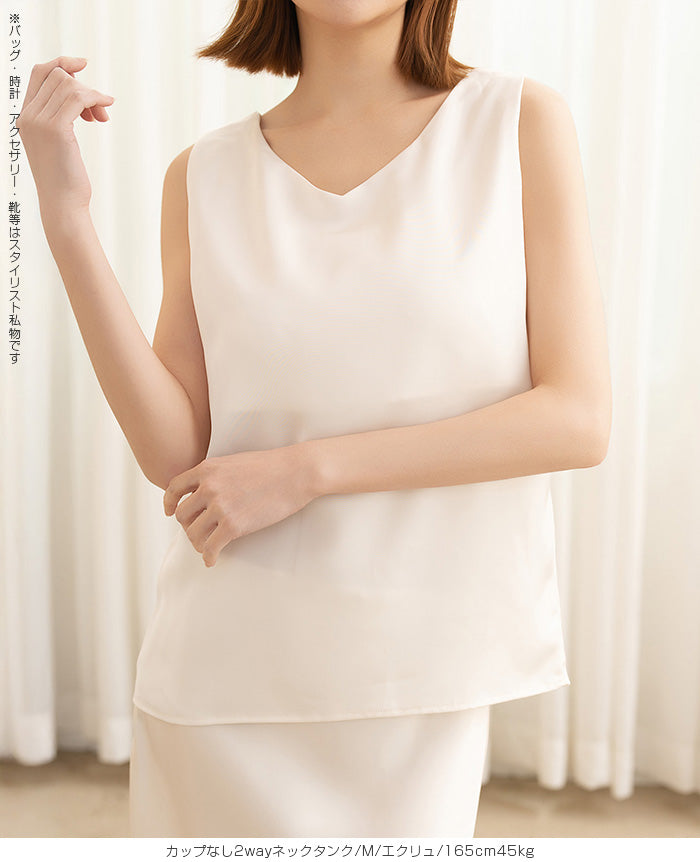 サテンカップ付きキャミ