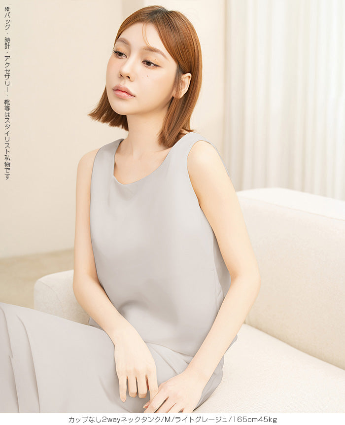 サテンカップ付きキャミ