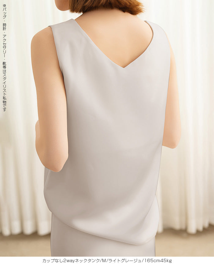 サテンカップ付きキャミ