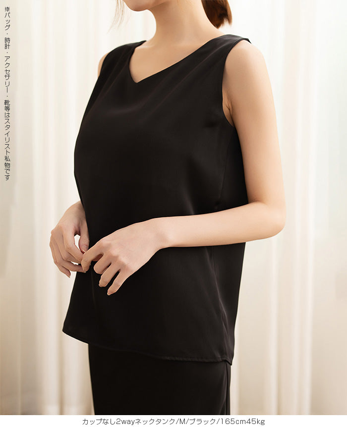 サテンカップ付きキャミ