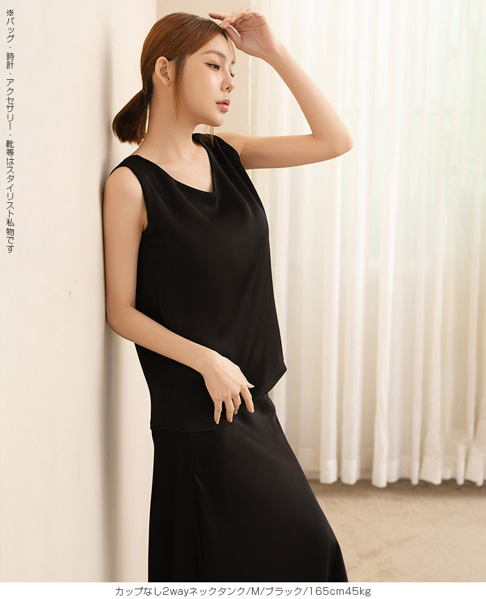 サテンカップ付きキャミ