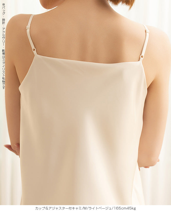 サテンカップ付きキャミ