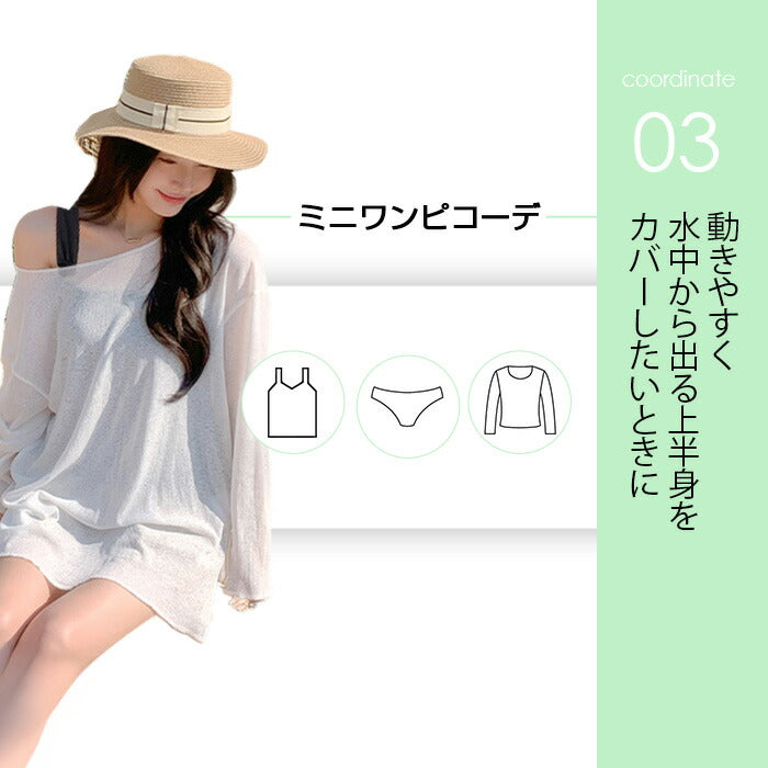 水着4点セット