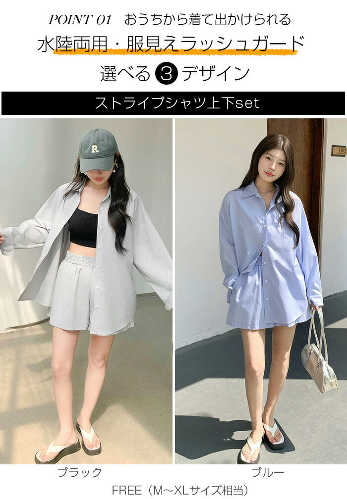 水着4点セット