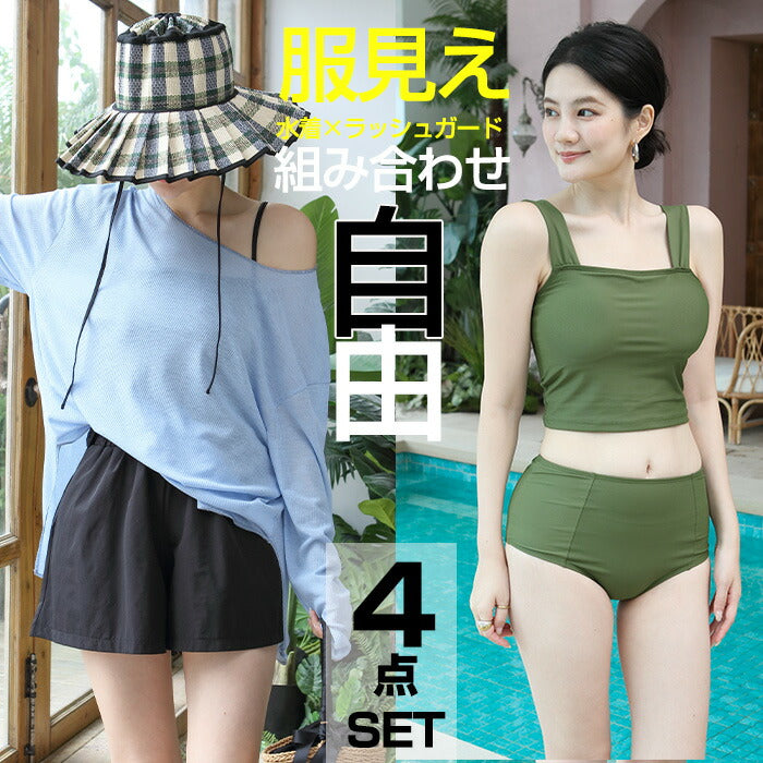 ヒ*ロ様   ブラック水着 Lサイズ 新品タグ付き 水着 30代 レディース ビキニ 大きいサイズ 体型カバー 4点セット 長袖