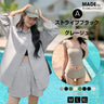 水着4点セット