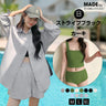水着4点セット
