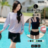 水着4点セット