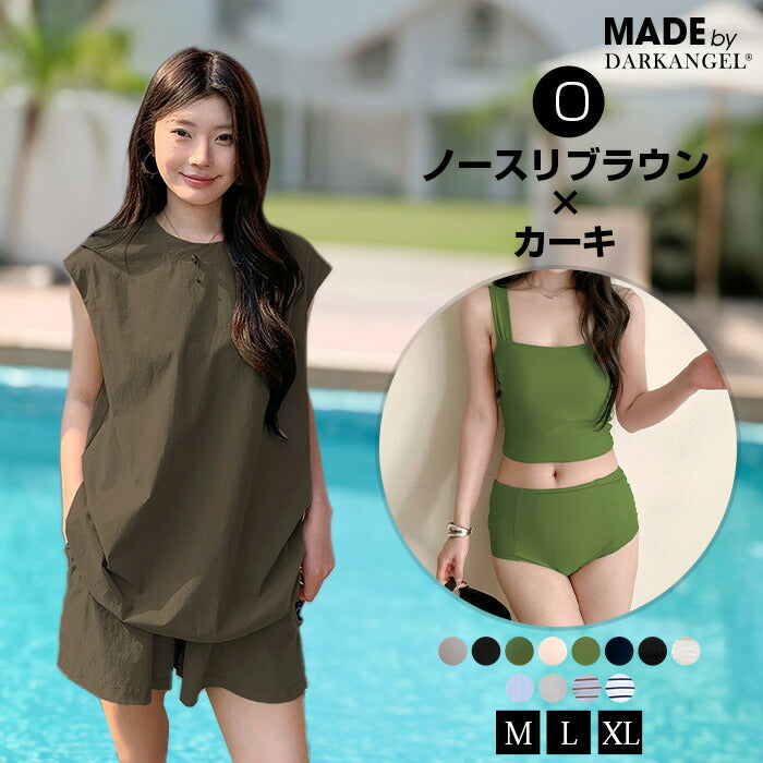 水着4点セット