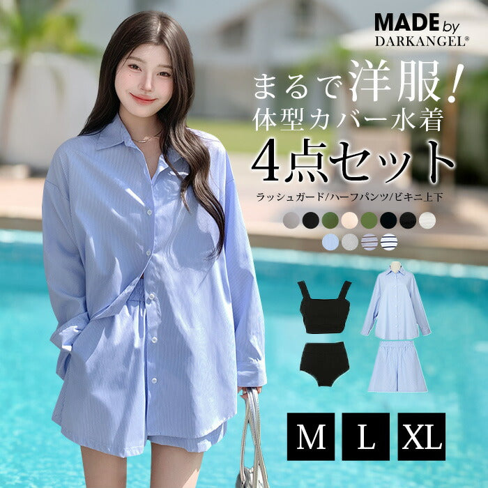 水着4点セット