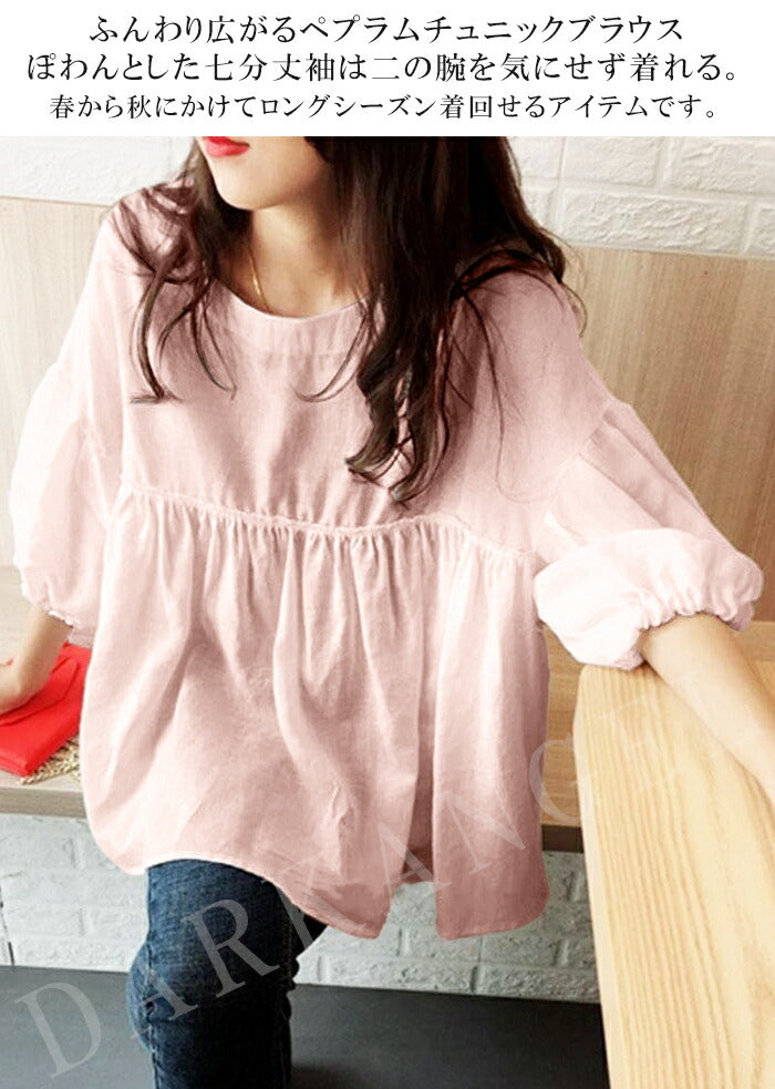 ボリューム袖ペプラムチュニックブラウス｜ブラック – DARK ANGEL