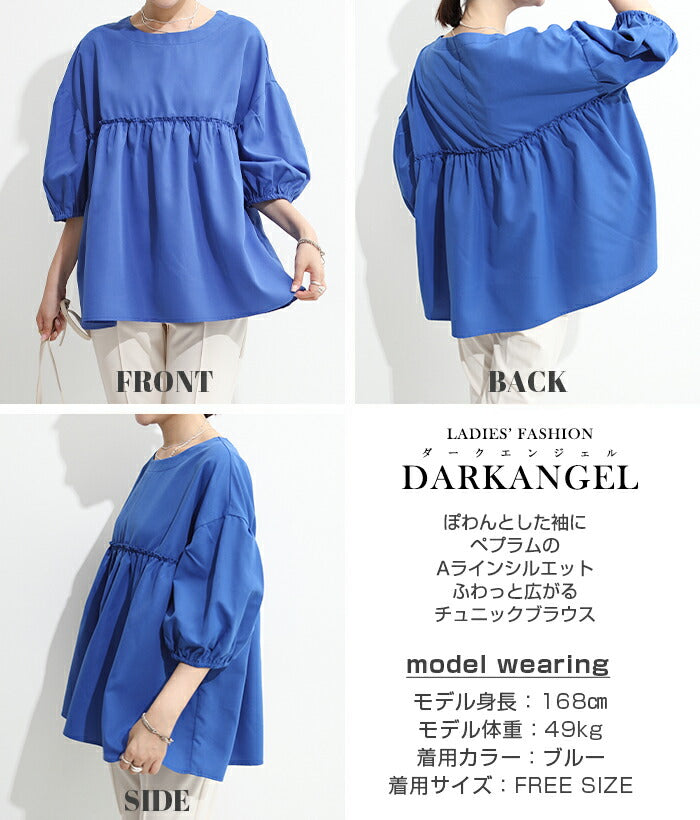 ボリューム袖ペプラムチュニックブラウス｜ブラック – DARK ANGEL