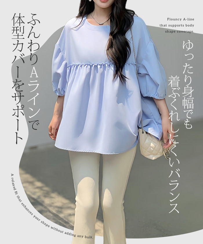 ペプラムチュニックブラウス