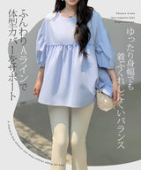ペプラムチュニックブラウス