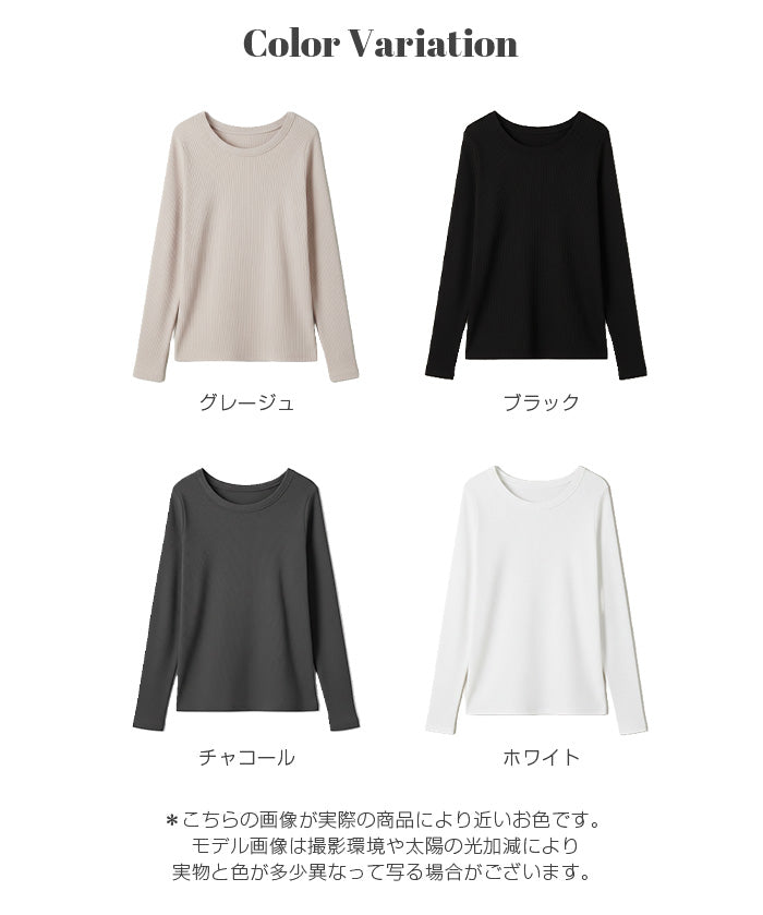 Uネックリブトップス
