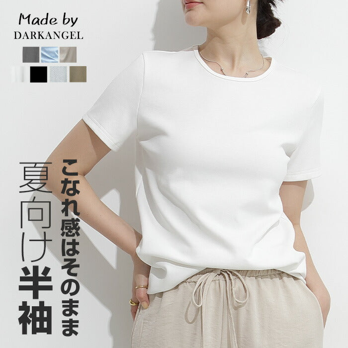 こなれロンT