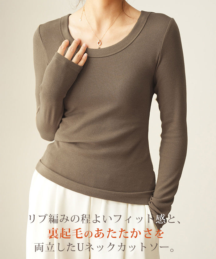 Uネック裏起毛リブカットソー