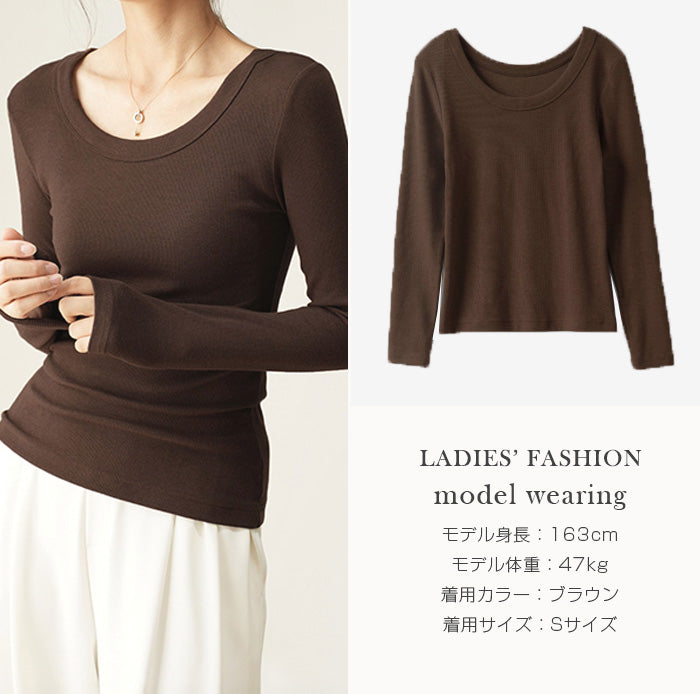 Uネック裏起毛リブカットソー