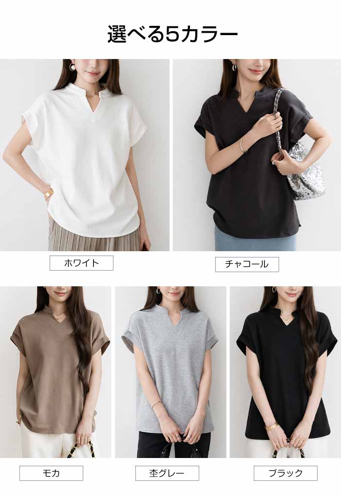 キーネックフレンチスリーブトップス